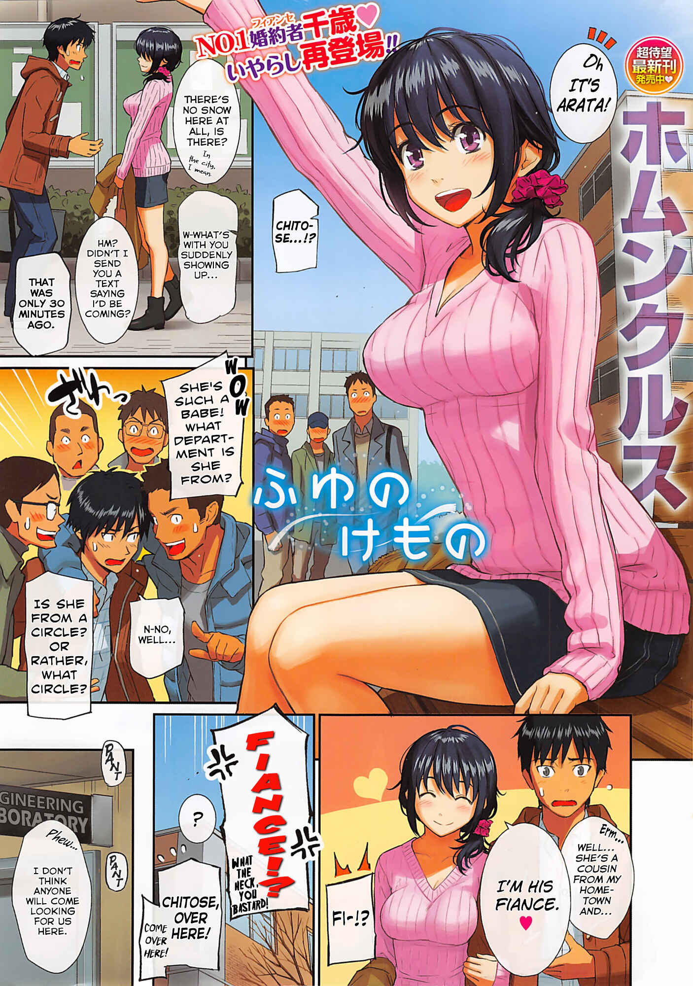 Page 1 Chapter Unknown_345c Fuyu no Kemono