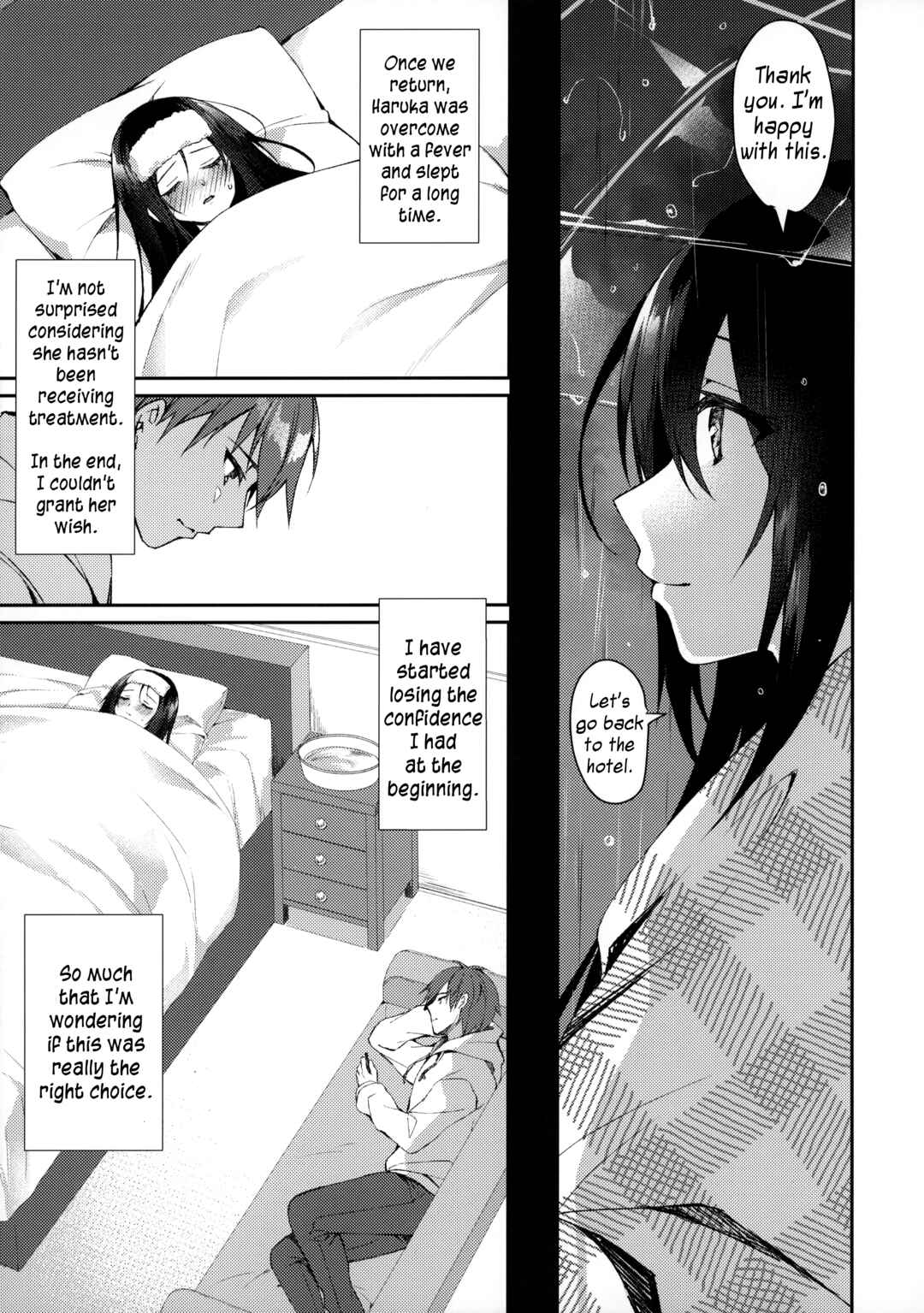 Page 18 Chapter Unknown_33a6 Hakoniwa no Hoshizora