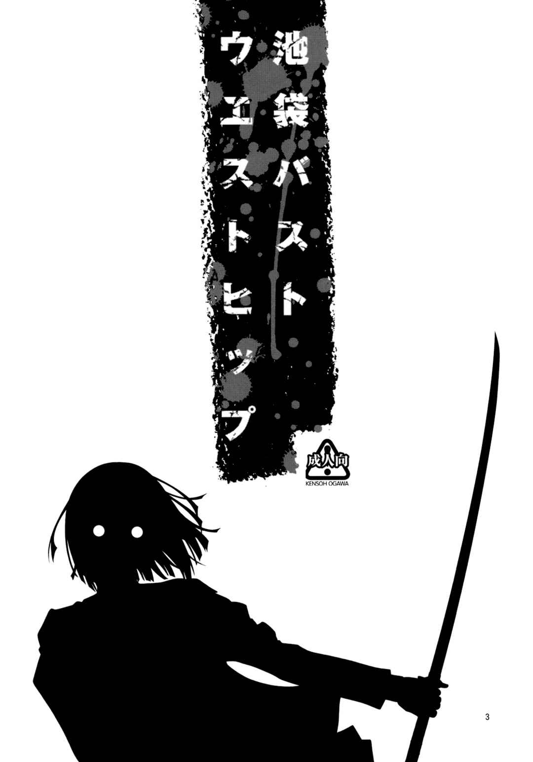 Page 2 Chapter Unknown_48be Durarara!! - Ikebukuro Bust Waist Hip (Doujinshi)