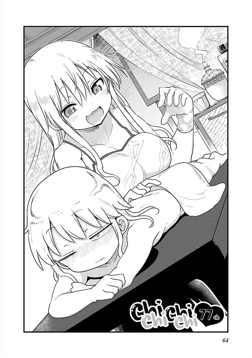 Page 2 Chapter 77 Chichi Chichi