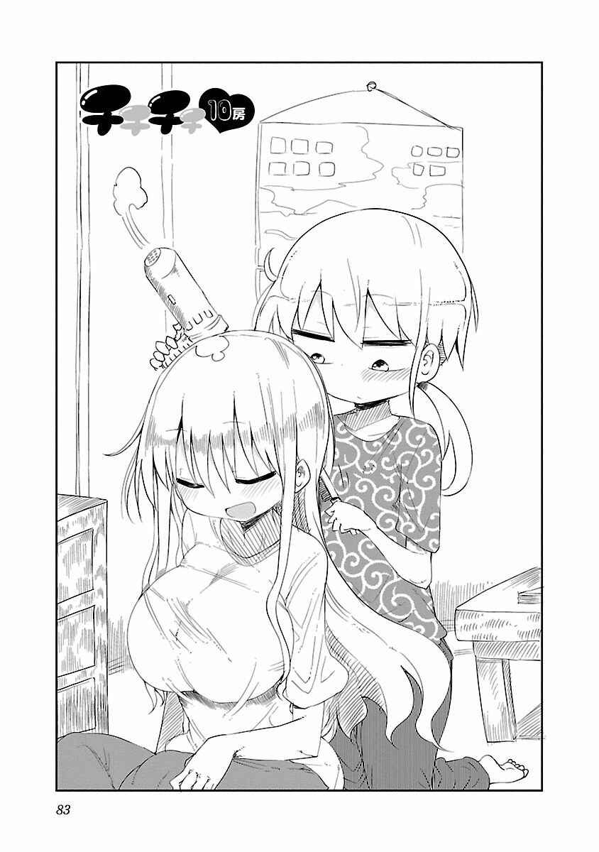 Page 1 Chapter 10 Chichi Chichi