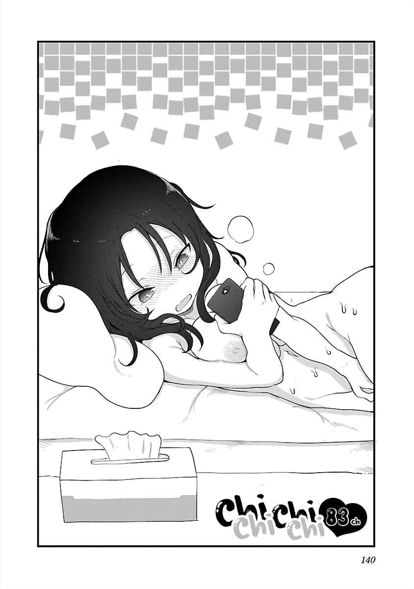 Page 2 Chapter 83 Chichi Chichi