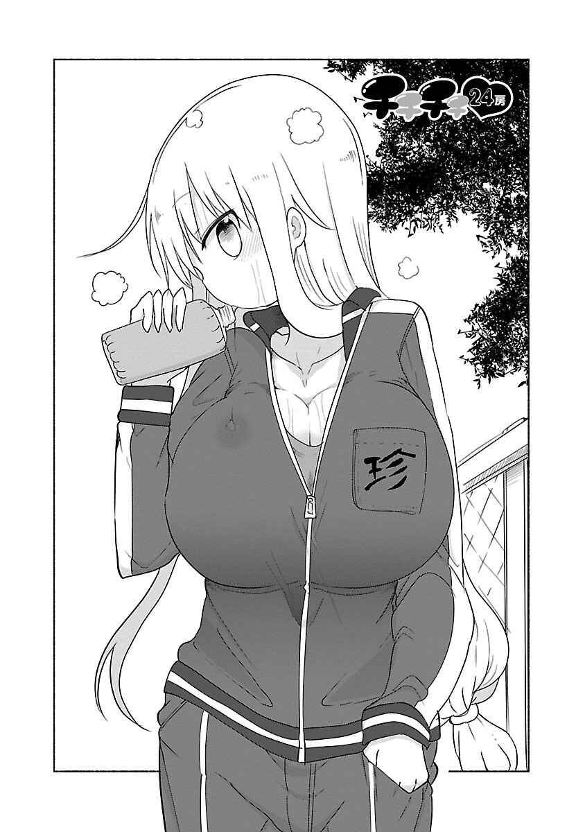 Page 2 Chapter 24 Chichi Chichi
