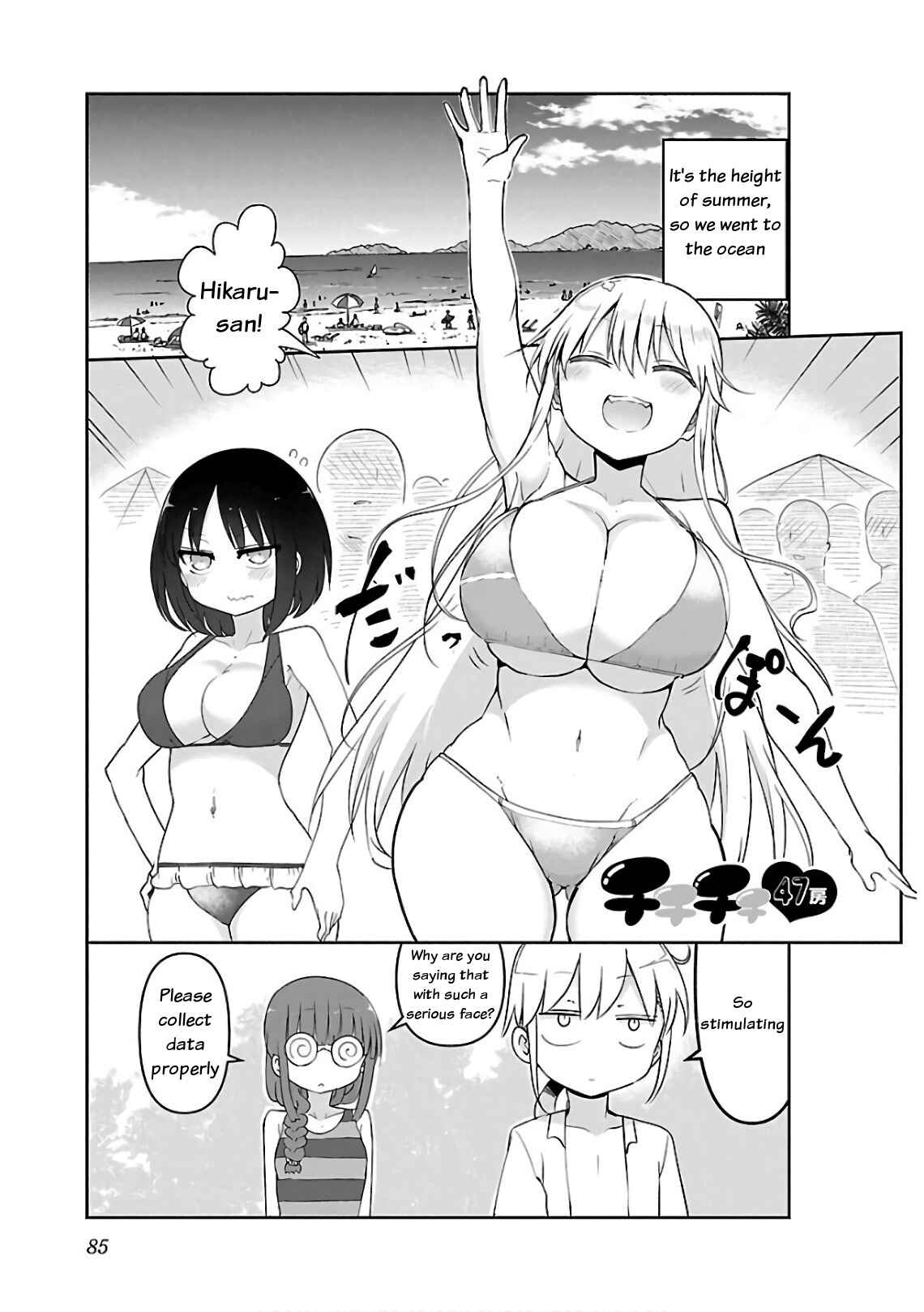 Page 1 Chapter 47 Chichi Chichi
