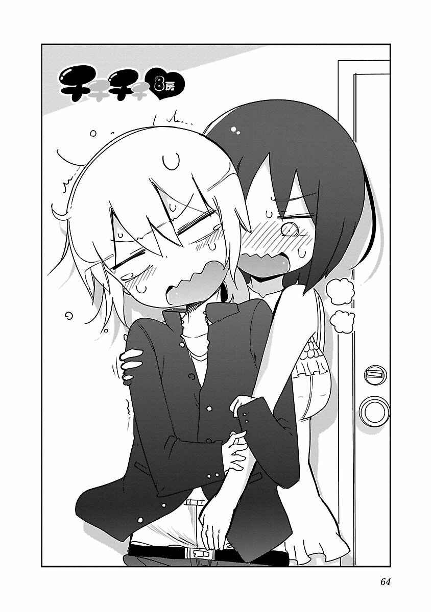 Page 2 Chapter 8 Chichi Chichi
