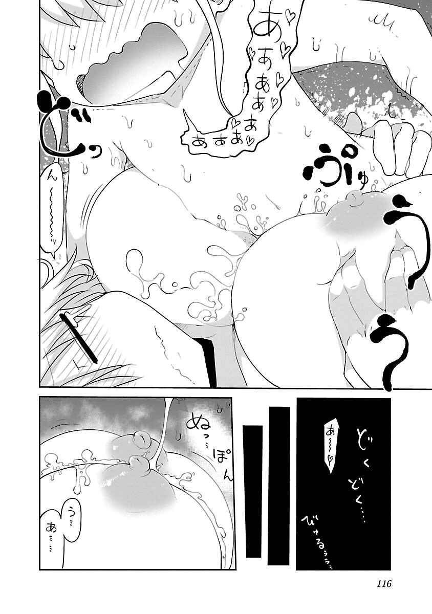 Page 8 Chapter 31 Chichi Chichi