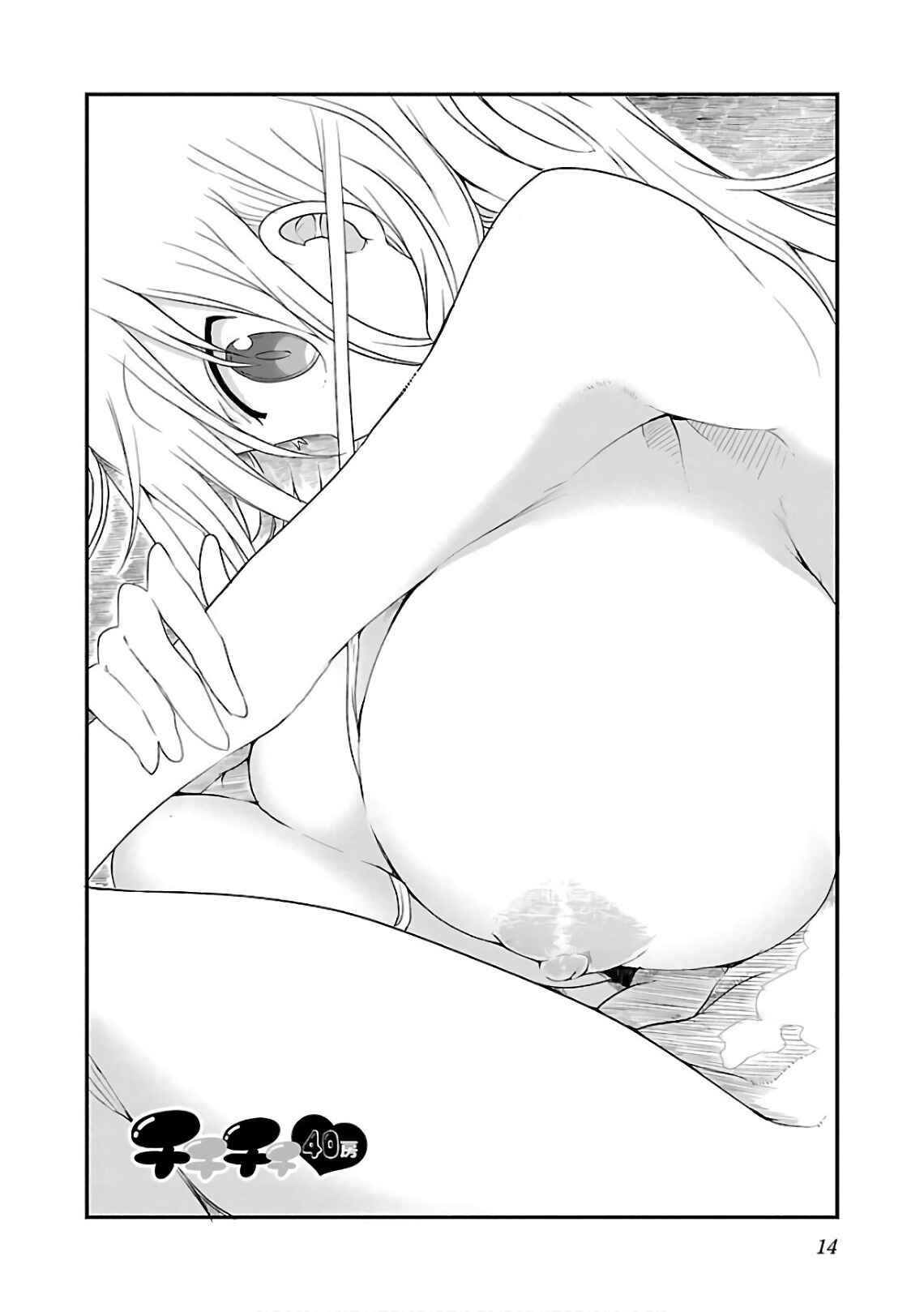 Page 2 Chapter 40 Chichi Chichi