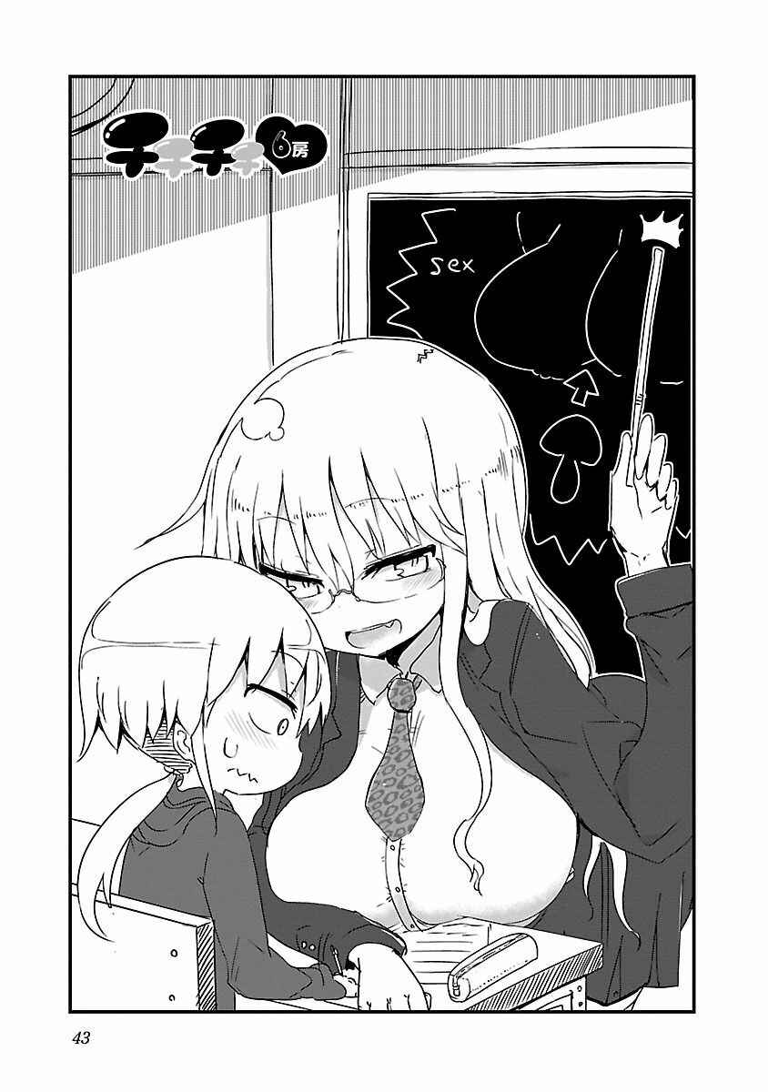 Page 1 Chapter 6 Chichi Chichi