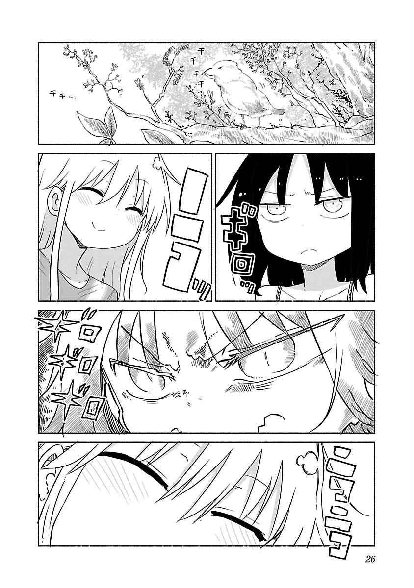 Page 2 Chapter 23 Chichi Chichi