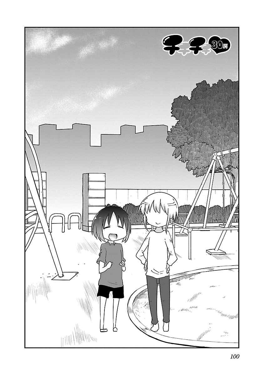 Page 2 Chapter 30 Chichi Chichi