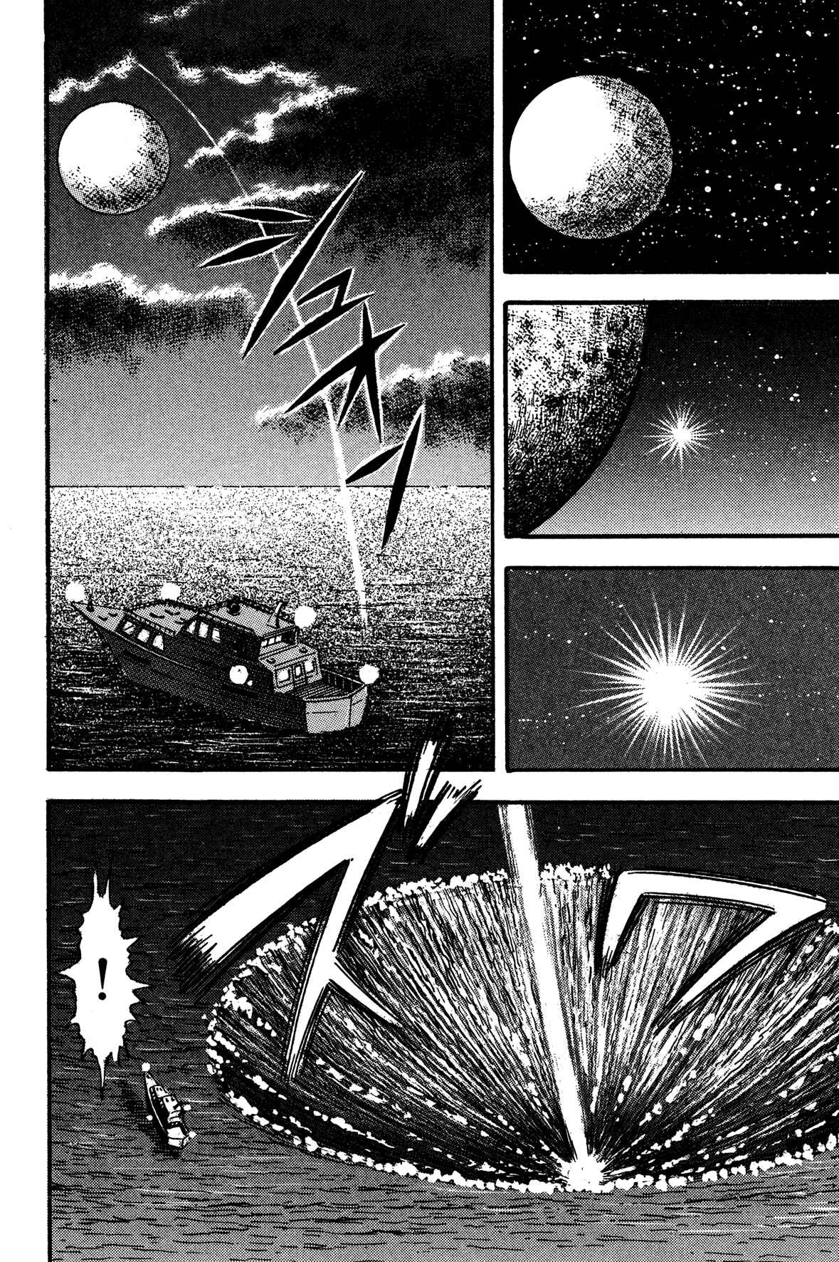 Page 2 Chapter 8 Super Robot Retsuden