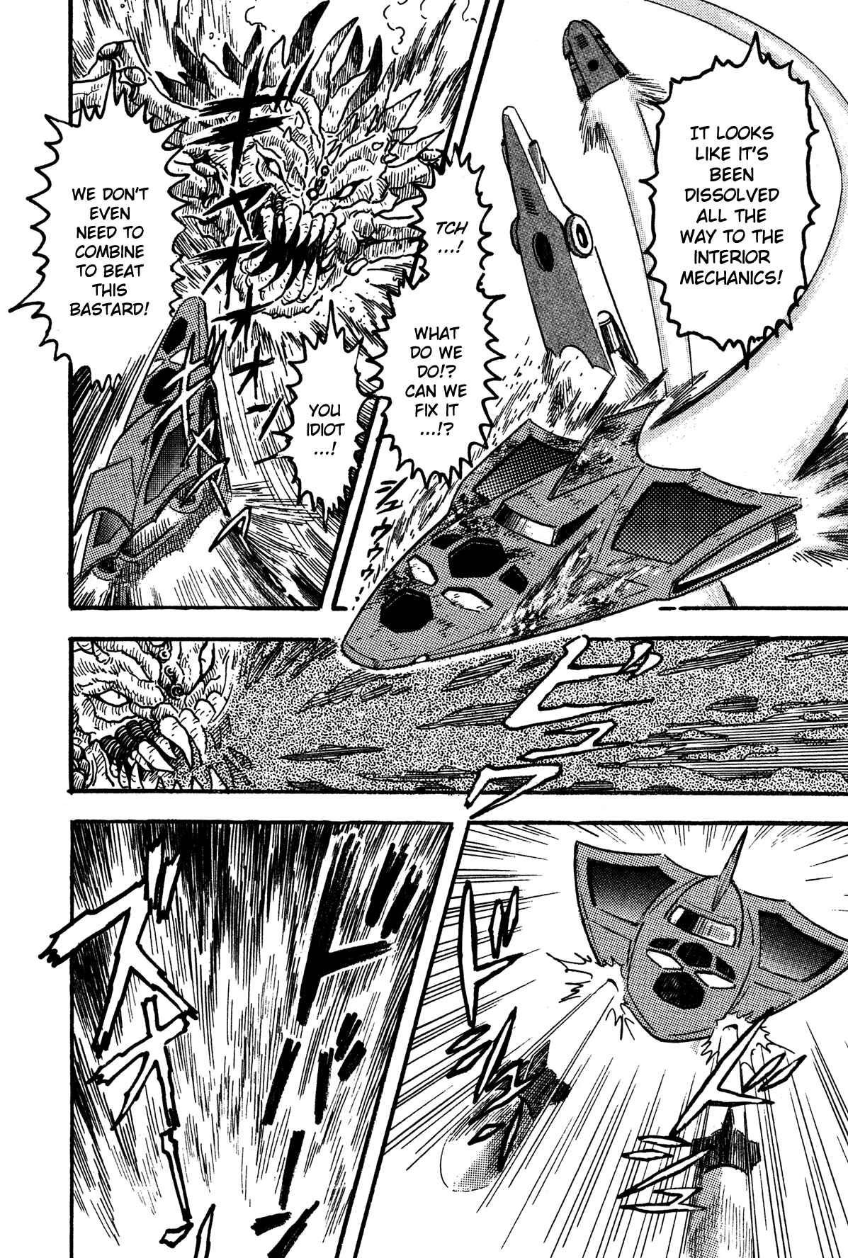 Page 12 Chapter 3 Super Robot Retsuden