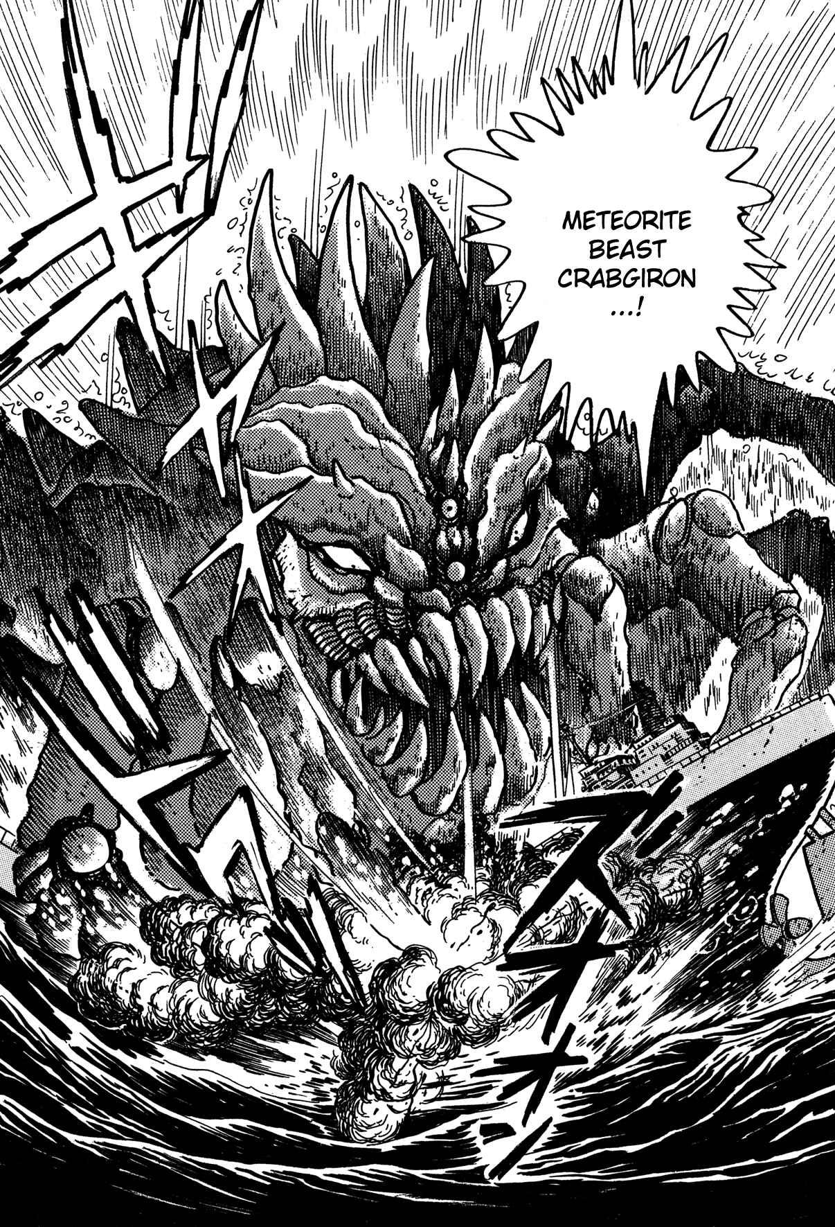 Page 7 Chapter 3 Super Robot Retsuden