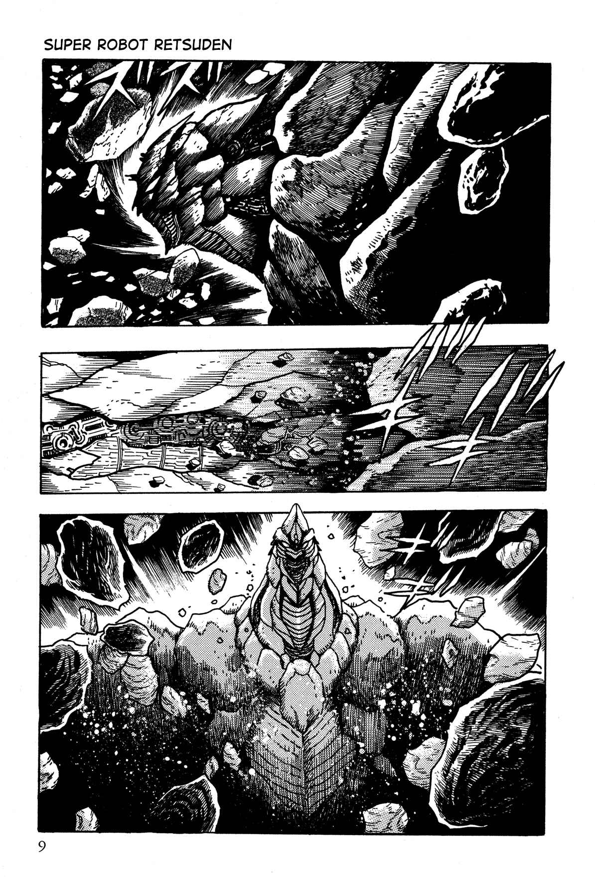 Page 10 Chapter 1 Super Robot Retsuden
