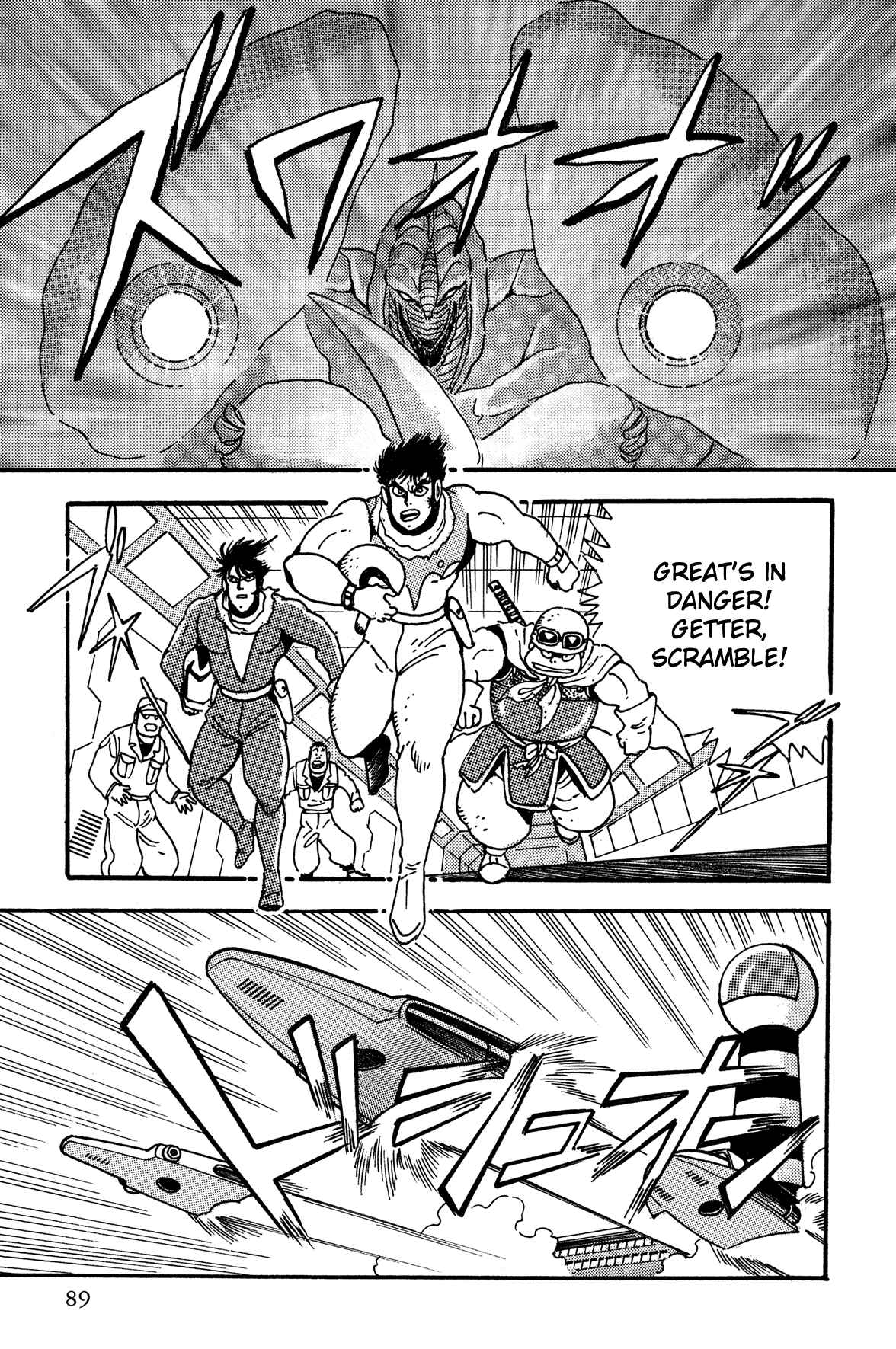 Page 14 Chapter 4 Super Robot Retsuden