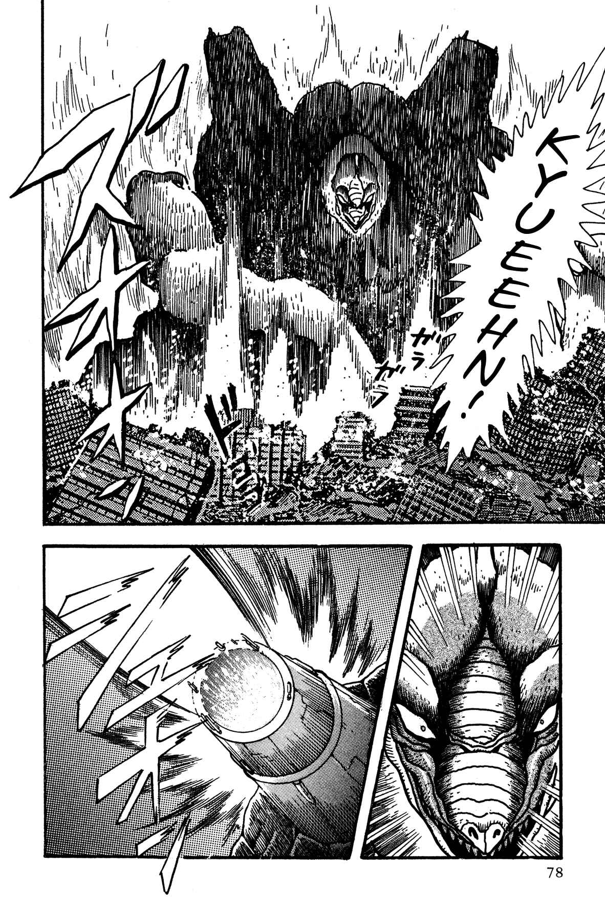 Page 4 Chapter 4 Super Robot Retsuden