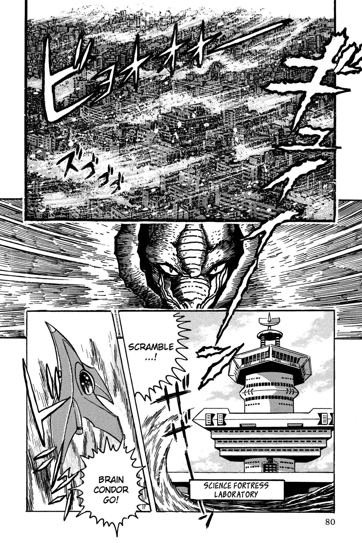 Page 6 Chapter 4 Super Robot Retsuden