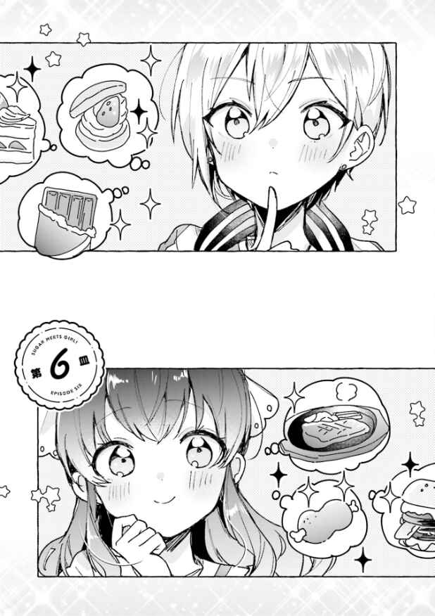 Page 1 Chapter 6 Sugar Meets Girl!