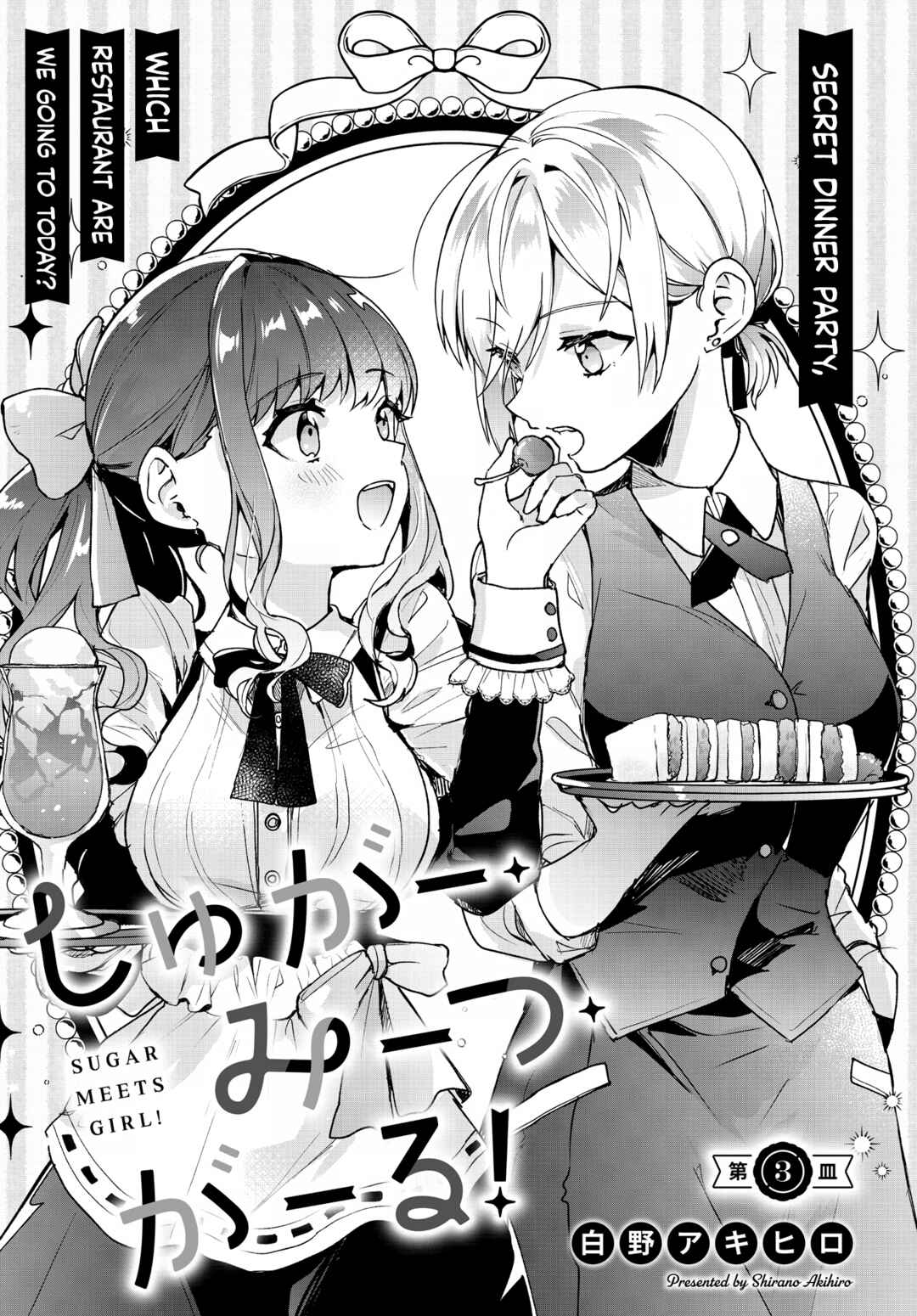 Page 1 Chapter 3 Sugar Meets Girl!