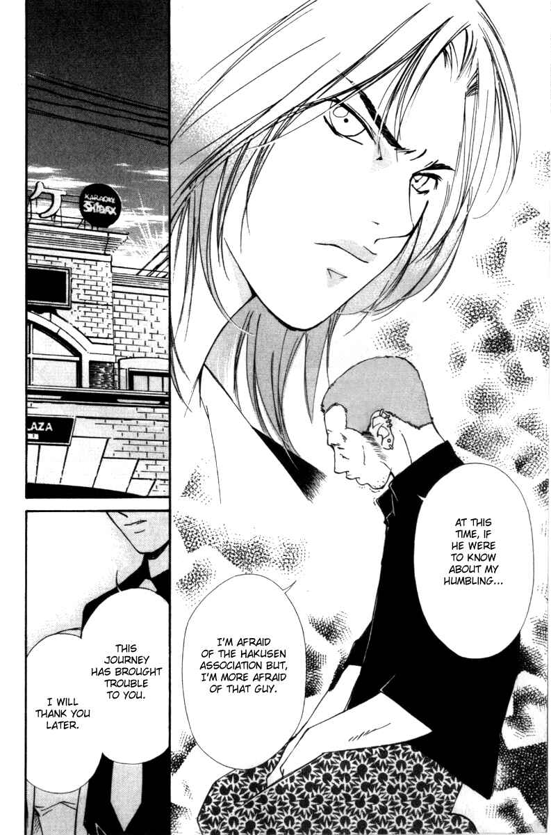 Page 16 Chapter 29 Gekkoh