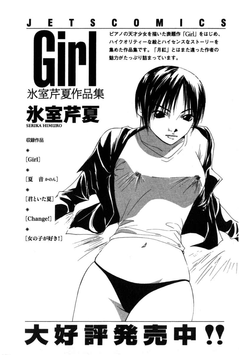 Page 27 Chapter 50 Gekkoh