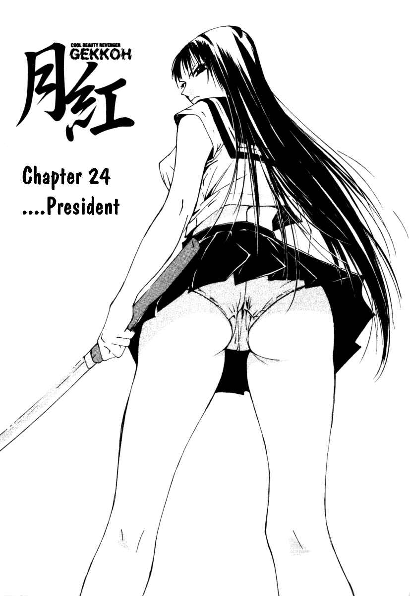 Page 1 Chapter 24 Gekkoh