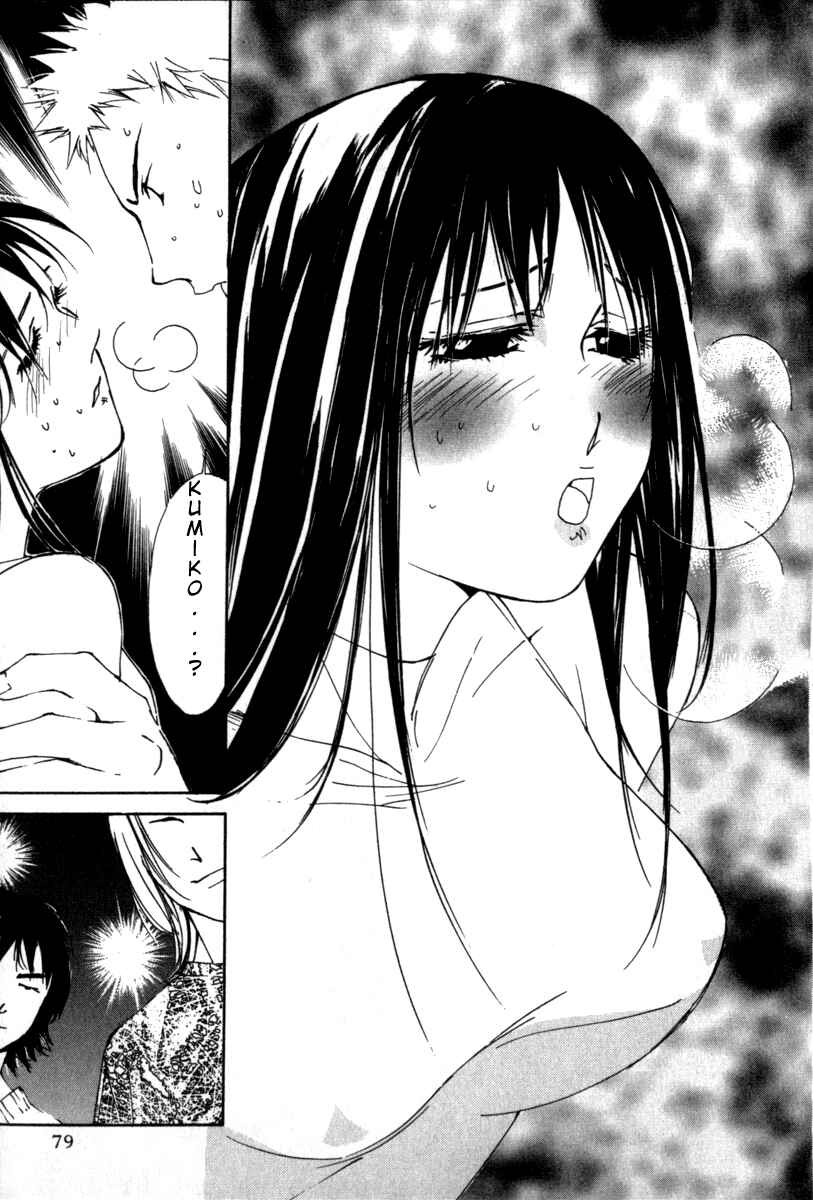Page 3 Chapter 45 Gekkoh
