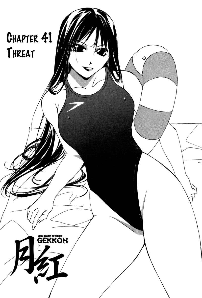 Page 1 Chapter 41 Gekkoh