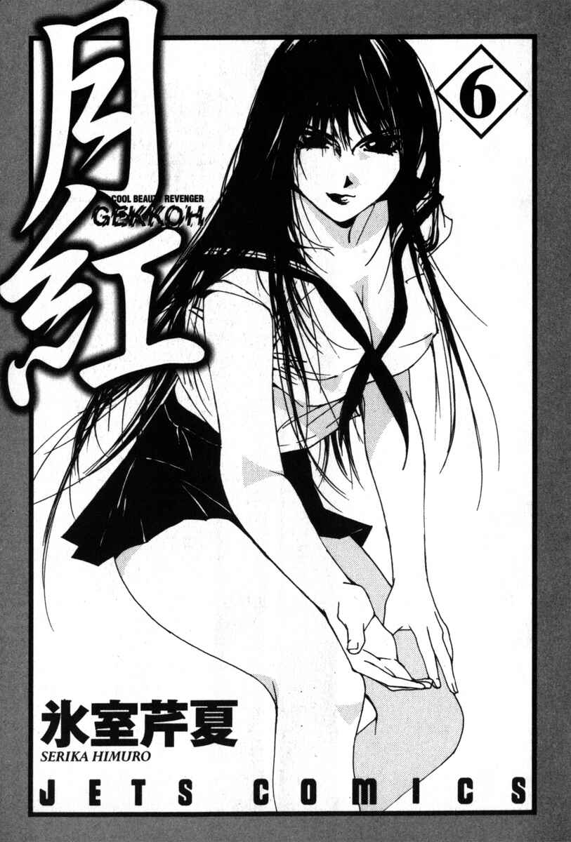 Page 4 Chapter 42 Gekkoh
