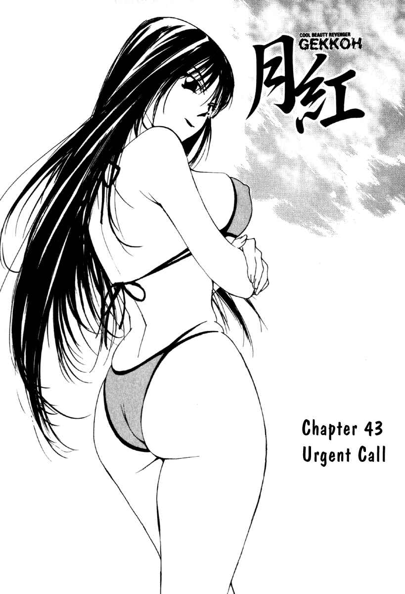 Page 1 Chapter 43 Gekkoh