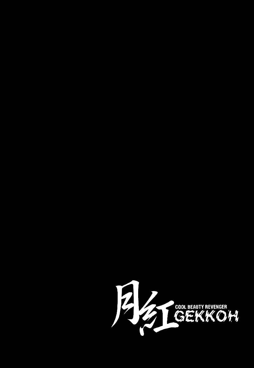 Page 2 Chapter 13 Gekkoh