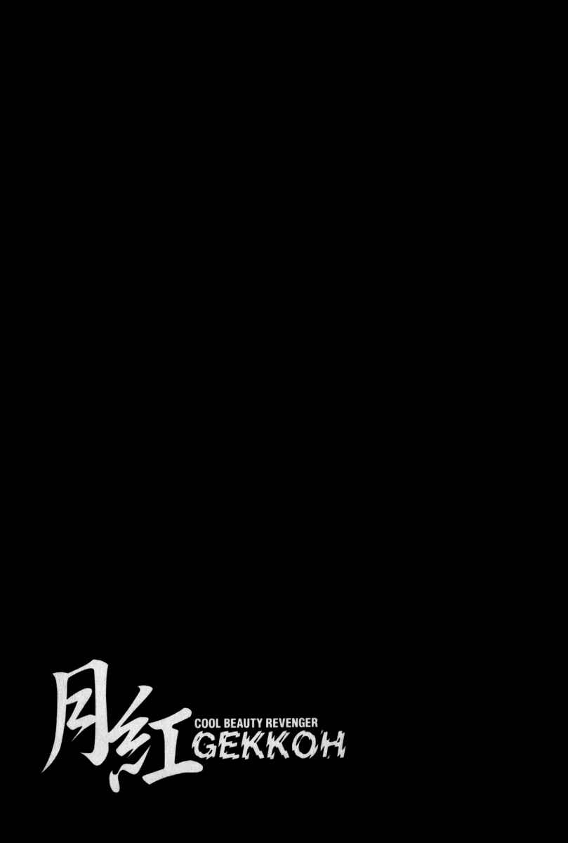 Page 24 Chapter 27 Gekkoh