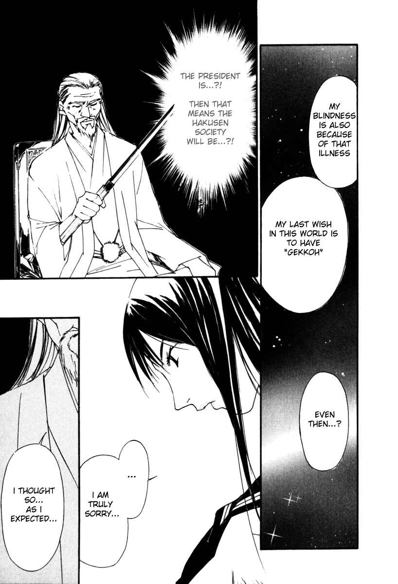 Page 11 Chapter 56 Gekkoh