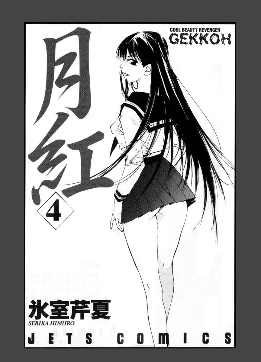 Page 6 Chapter 26 Gekkoh