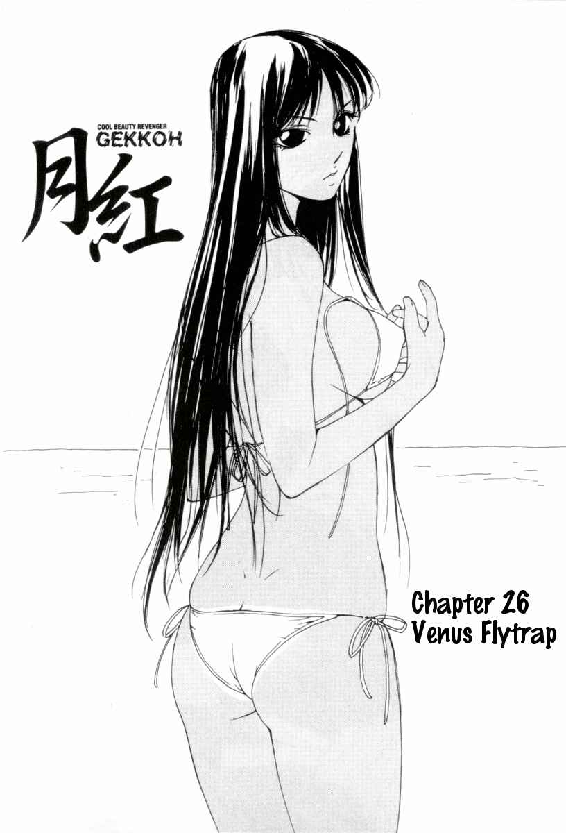 Page 8 Chapter 26 Gekkoh