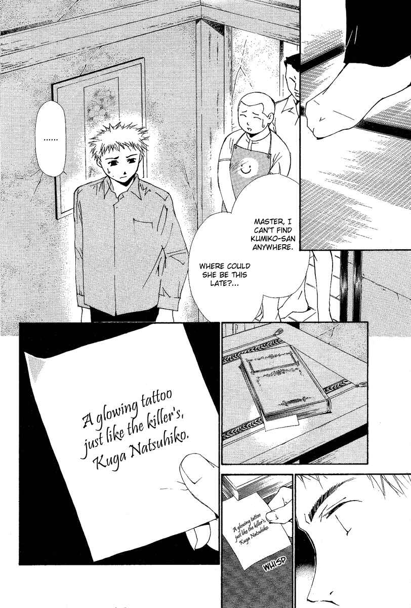 Page 10 Chapter 14 Gekkoh