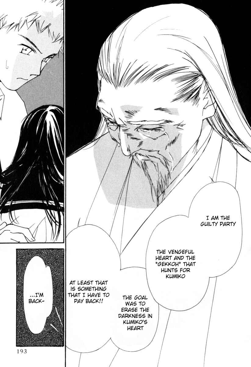 Page 20 Chapter 58 Gekkoh