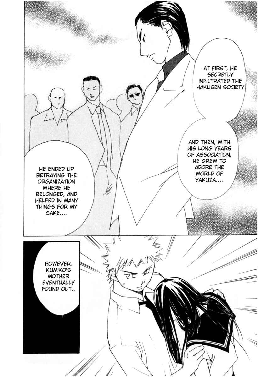Page 6 Chapter 58 Gekkoh