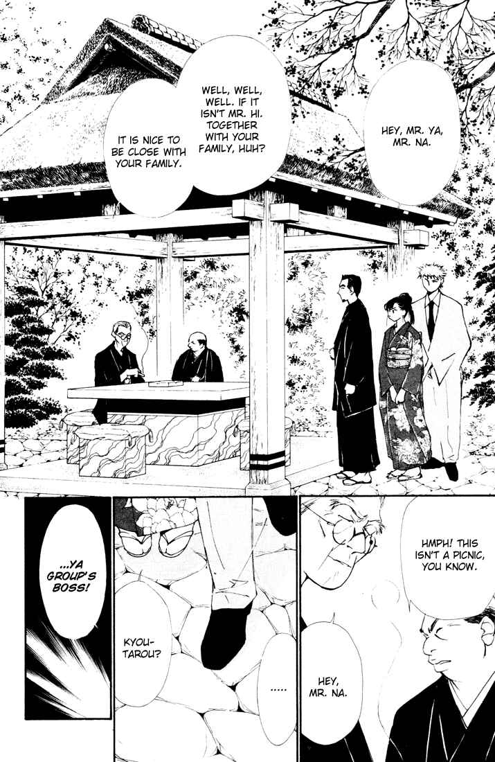 Page 6 Chapter 19 Gekkoh