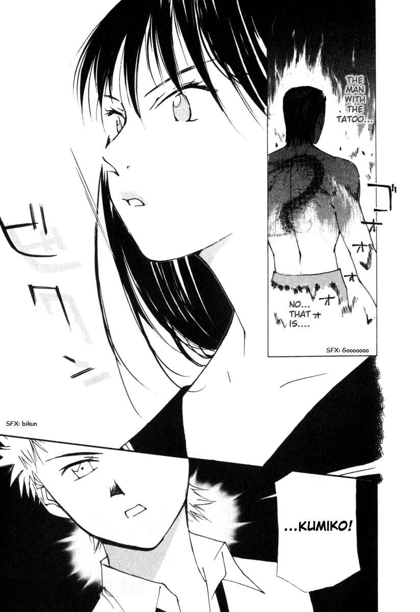 Page 19 Chapter 57 Gekkoh