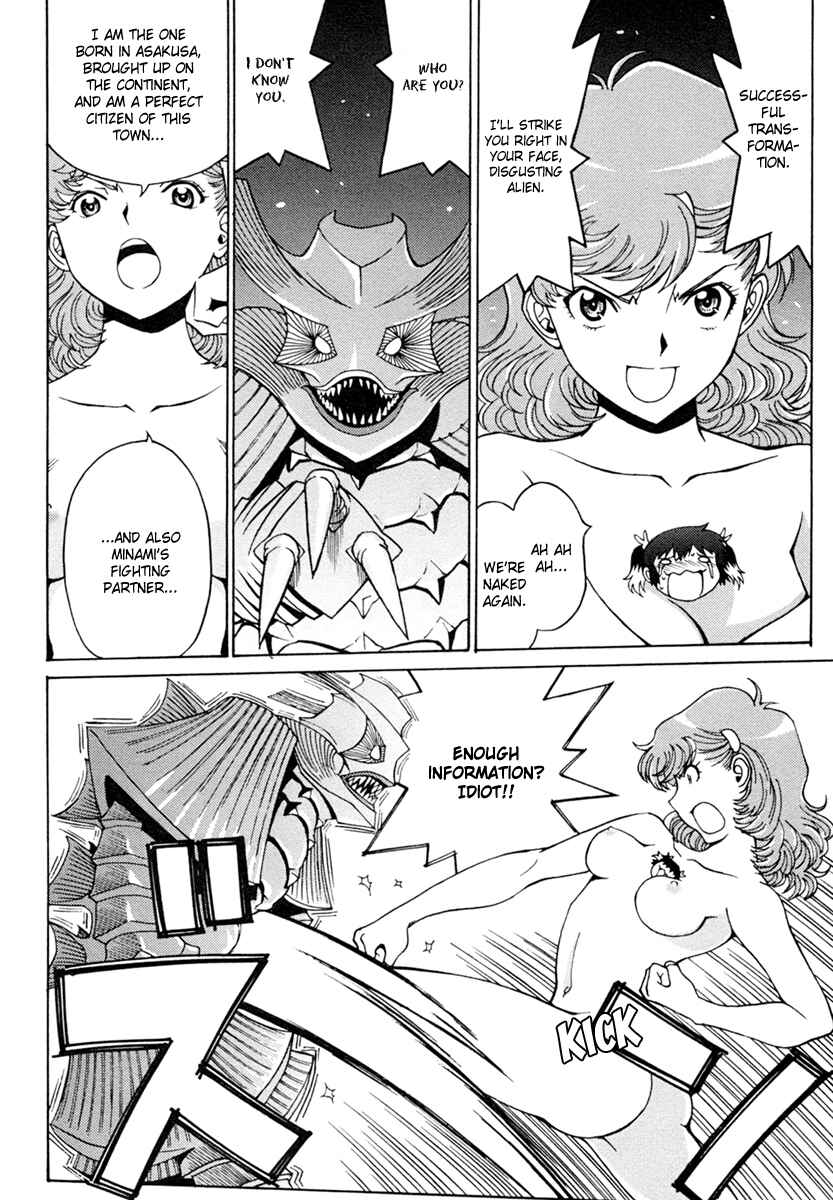 Page 31 Chapter 3 Mikarun X