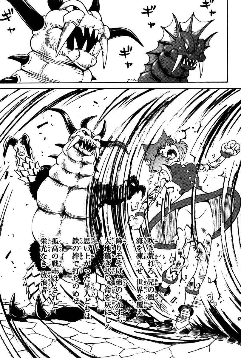 Page 7 Chapter 36 Mikarun X