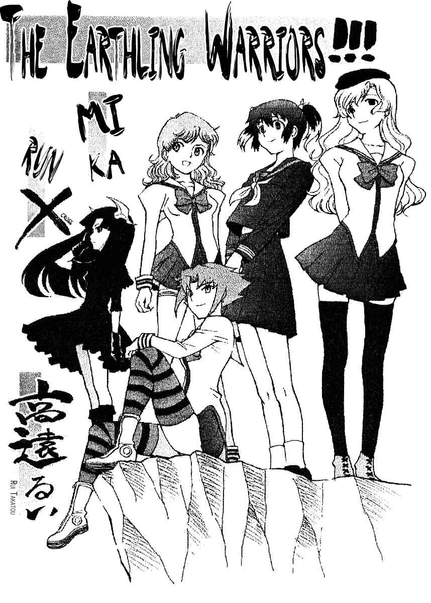 Page 11 Chapter 6.1 Mikarun X