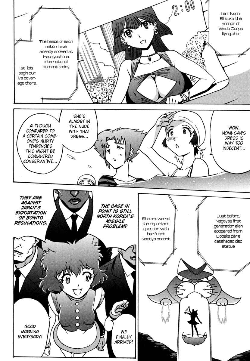 Page 20 Chapter 9 Mikarun X