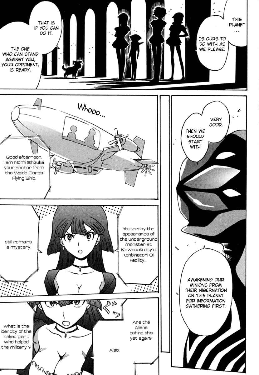 Page 3 Chapter 9 Mikarun X