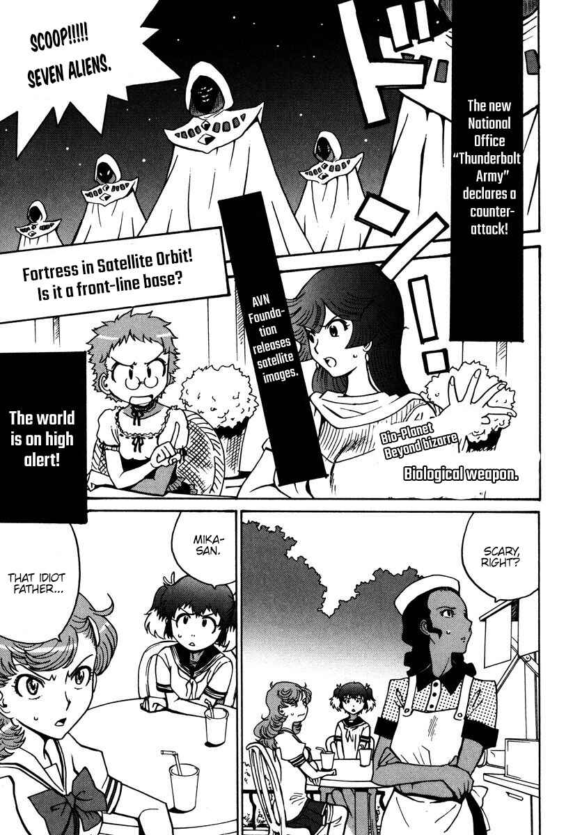 Page 20 Chapter 26 Mikarun X