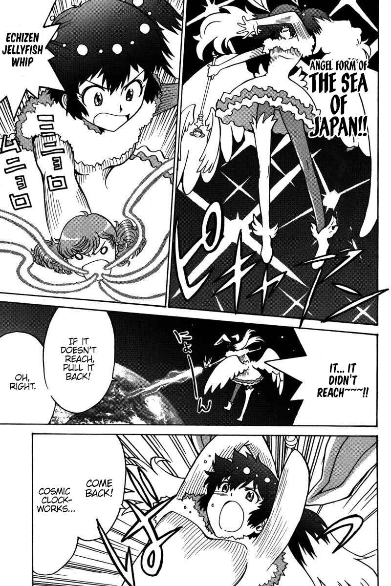 Page 26 Chapter 19 Mikarun X