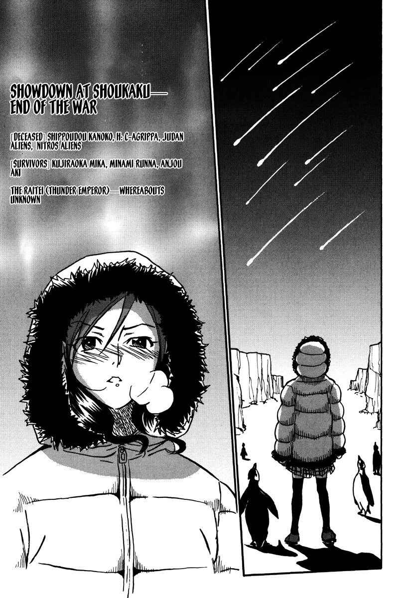 Page 18 Chapter 43 Mikarun X
