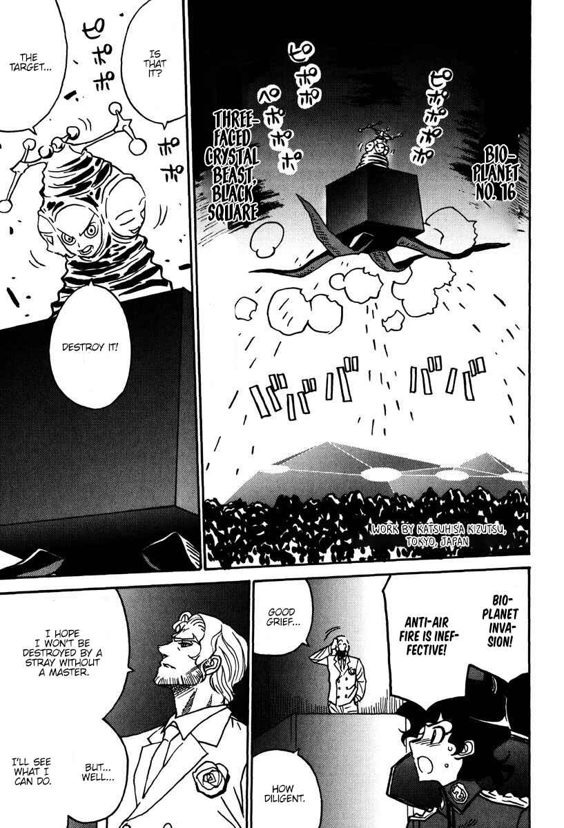 Page 20 Chapter 43 Mikarun X
