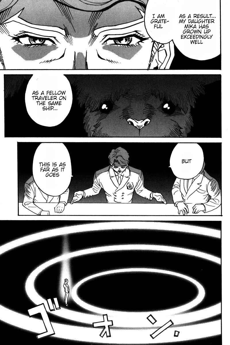 Page 7 Chapter 23 Mikarun X